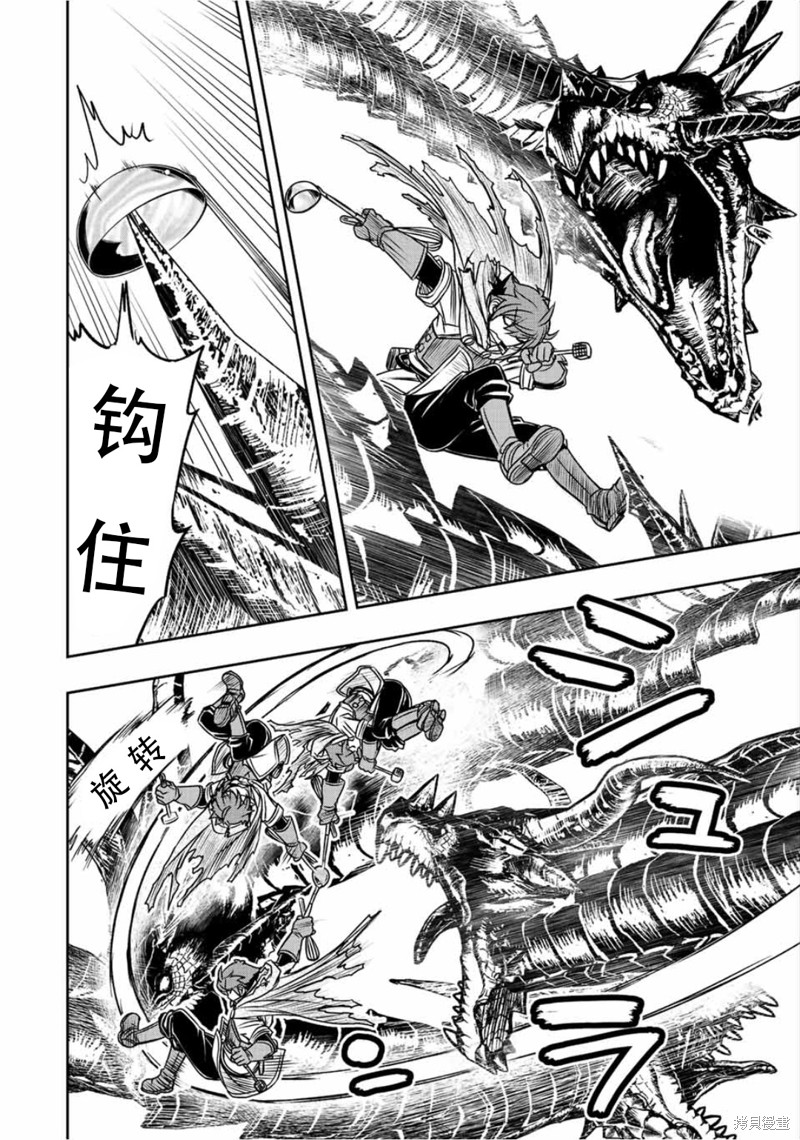 《觉醒了垃圾技能自动机能~咦、工会挖角的人们不再对我说「不需要」了》漫画最新章节第58话免费下拉式在线观看章节第【4】张图片