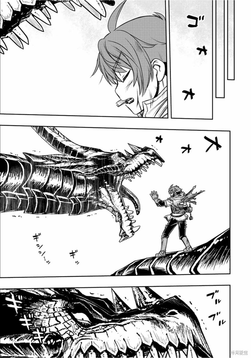 《觉醒了垃圾技能自动机能~咦、工会挖角的人们不再对我说「不需要」了》漫画最新章节第58话免费下拉式在线观看章节第【9】张图片