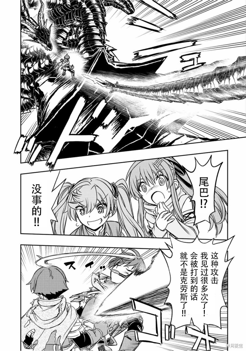 《觉醒了垃圾技能自动机能~咦、工会挖角的人们不再对我说「不需要」了》漫画最新章节第58话免费下拉式在线观看章节第【14】张图片