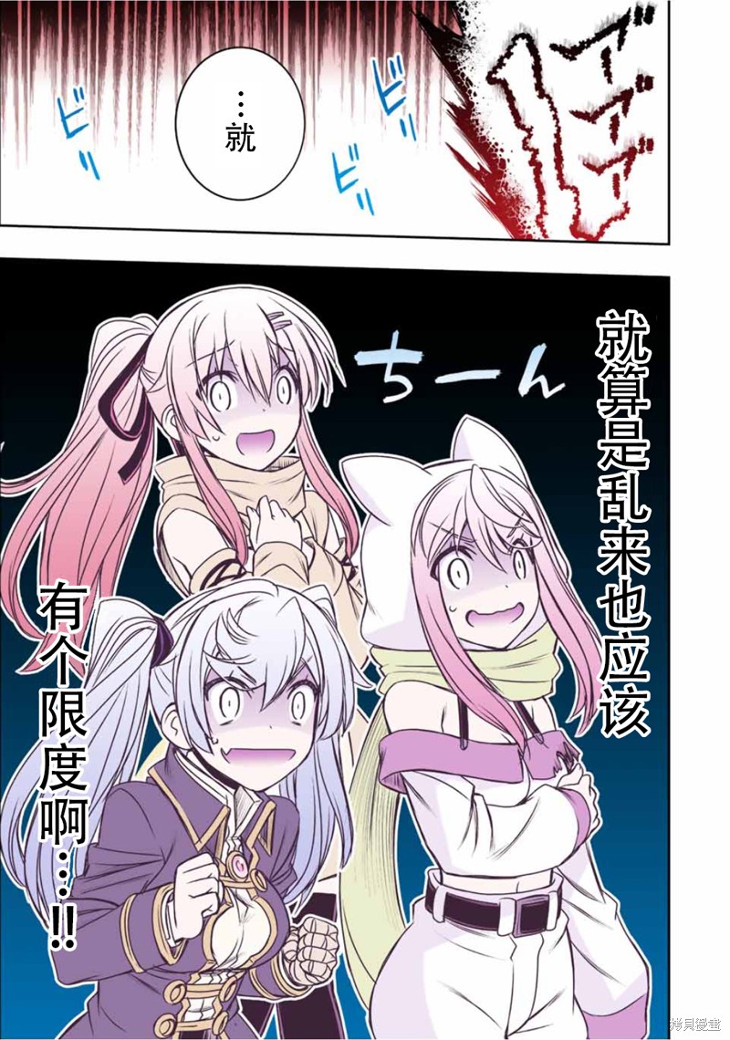 《觉醒了垃圾技能自动机能~咦、工会挖角的人们不再对我说「不需要」了》漫画最新章节第58话免费下拉式在线观看章节第【11】张图片