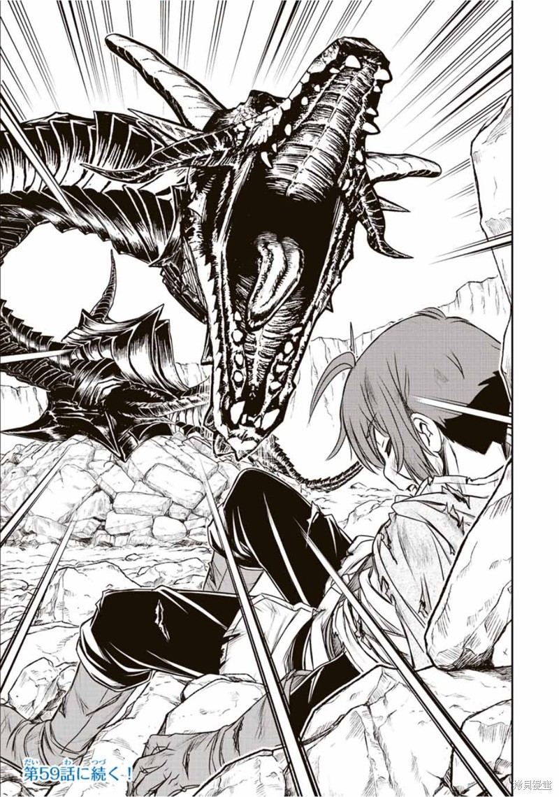 《觉醒了垃圾技能自动机能~咦、工会挖角的人们不再对我说「不需要」了》漫画最新章节第58话免费下拉式在线观看章节第【19】张图片