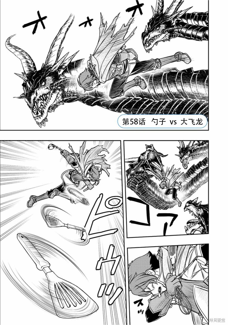 《觉醒了垃圾技能自动机能~咦、工会挖角的人们不再对我说「不需要」了》漫画最新章节第58话免费下拉式在线观看章节第【1】张图片