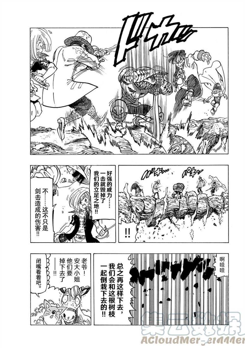 《启示录四骑士》漫画最新章节第43话 试看版免费下拉式在线观看章节第【9】张图片