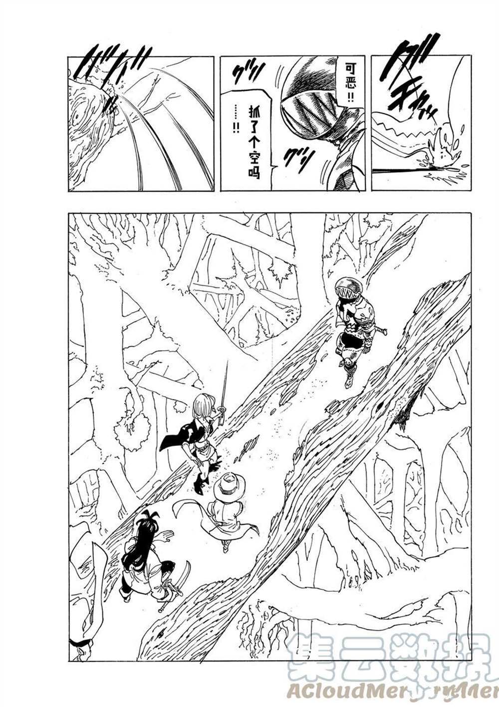 《启示录四骑士》漫画最新章节第42话 试看版免费下拉式在线观看章节第【13】张图片