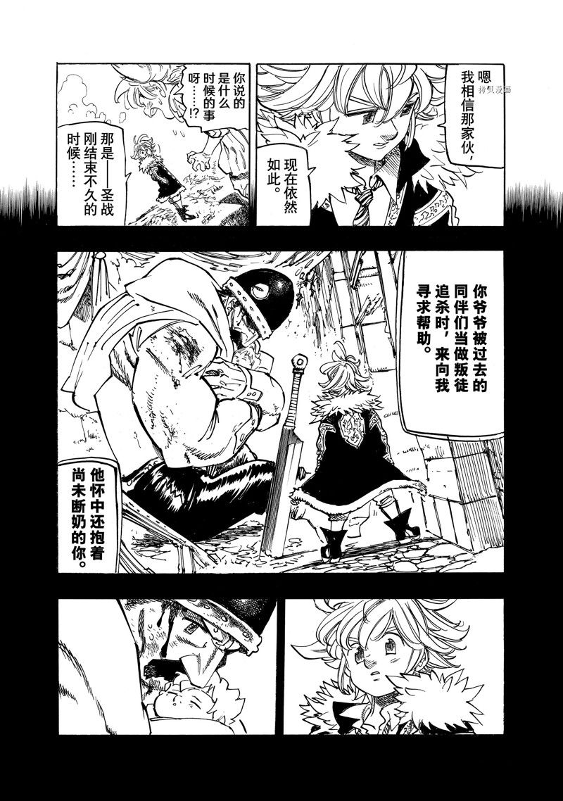 《启示录四骑士》漫画最新章节第85话 试看版免费下拉式在线观看章节第【5】张图片