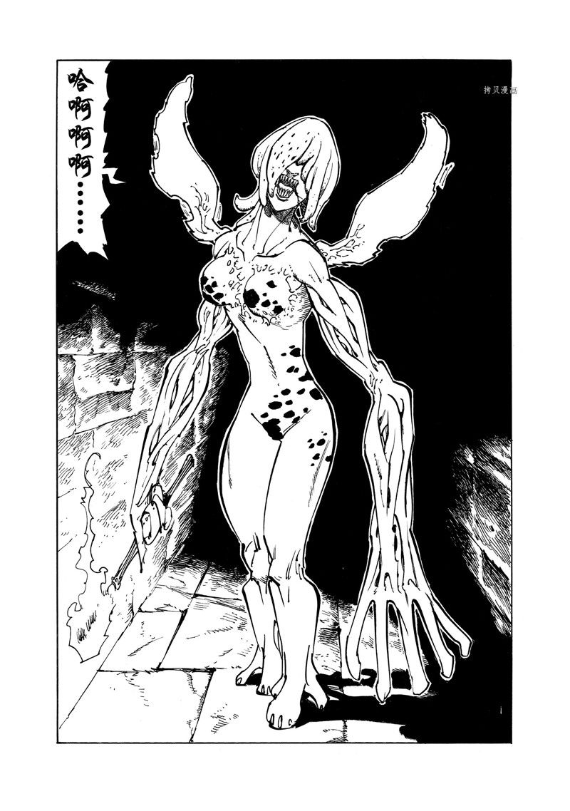 《启示录四骑士》漫画最新章节第94话 试看版免费下拉式在线观看章节第【15】张图片