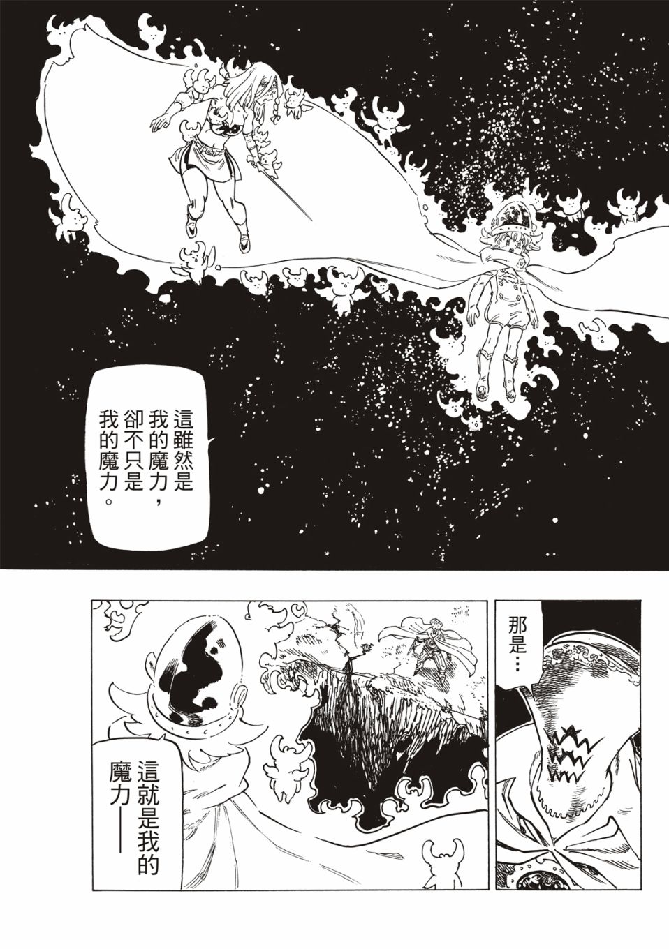 《启示录四骑士》漫画最新章节第20话免费下拉式在线观看章节第【23】张图片