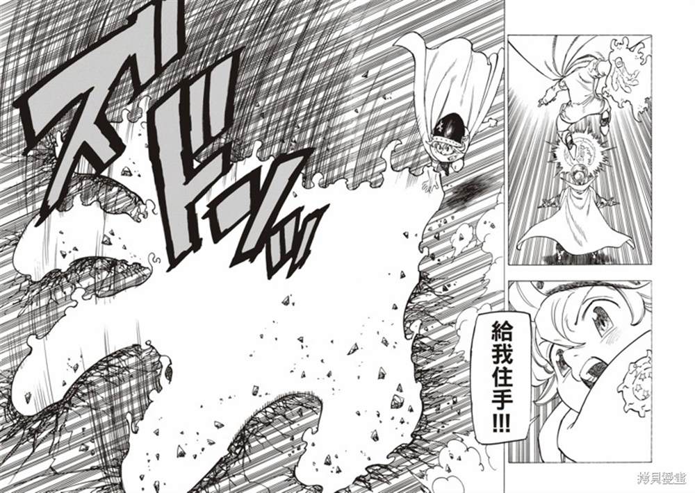 《启示录四骑士》漫画最新章节第17话免费下拉式在线观看章节第【18】张图片