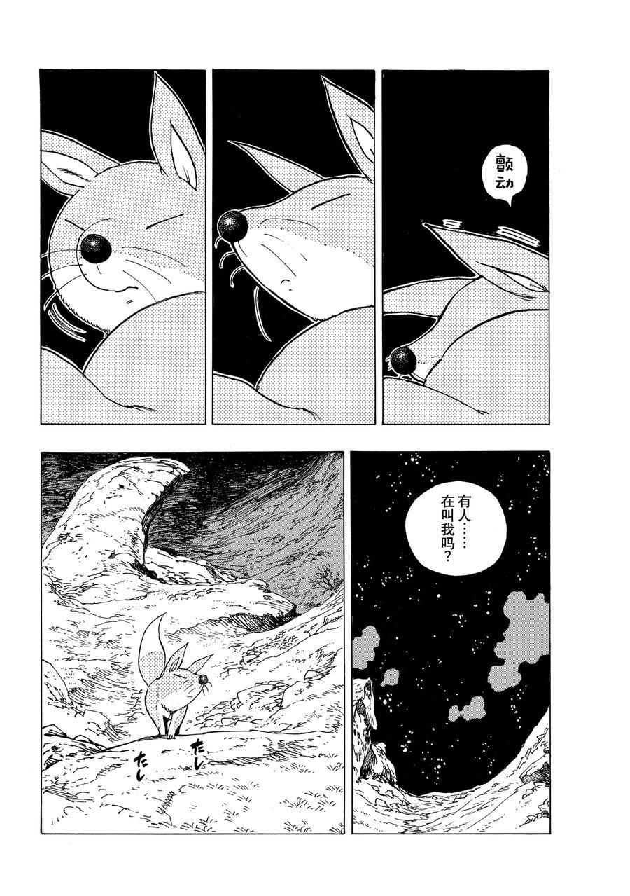 《启示录四骑士》漫画最新章节第32话免费下拉式在线观看章节第【8】张图片