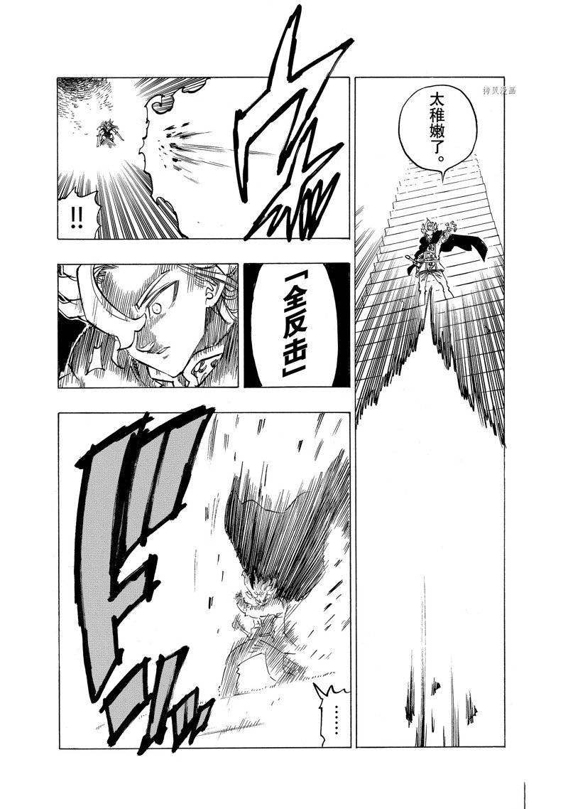 《启示录四骑士》漫画最新章节第77话免费下拉式在线观看章节第【16】张图片