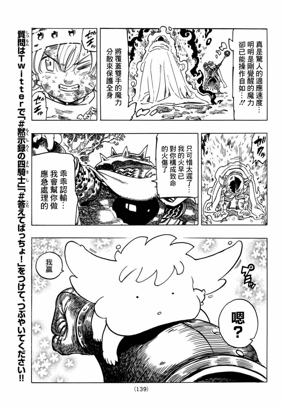 《启示录四骑士》漫画最新章节第4话免费下拉式在线观看章节第【15】张图片