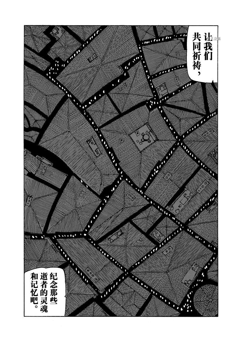 《启示录四骑士》漫画最新章节第94话 试看版免费下拉式在线观看章节第【6】张图片