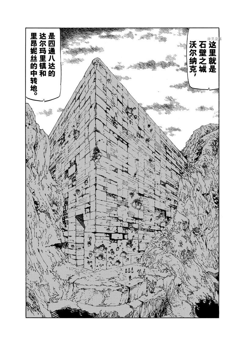 《启示录四骑士》漫画最新章节第92话 试看版免费下拉式在线观看章节第【2】张图片