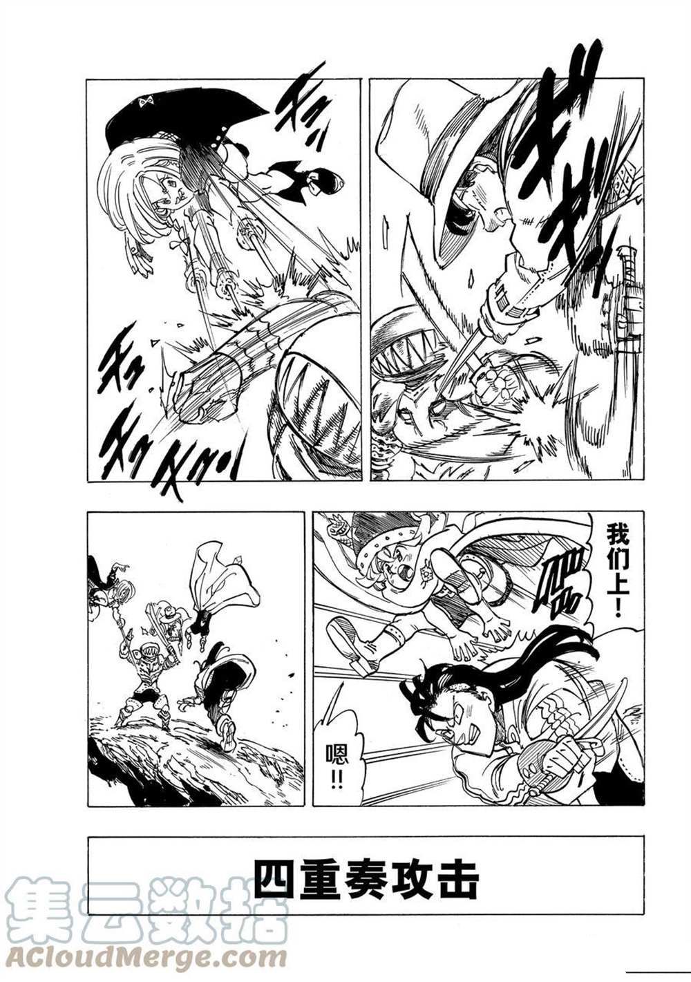 《启示录四骑士》漫画最新章节第42话 试看版免费下拉式在线观看章节第【19】张图片