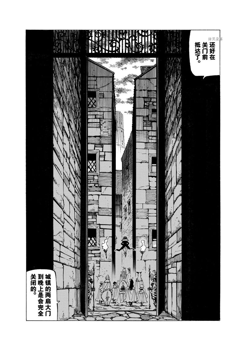 《启示录四骑士》漫画最新章节第92话 试看版免费下拉式在线观看章节第【4】张图片