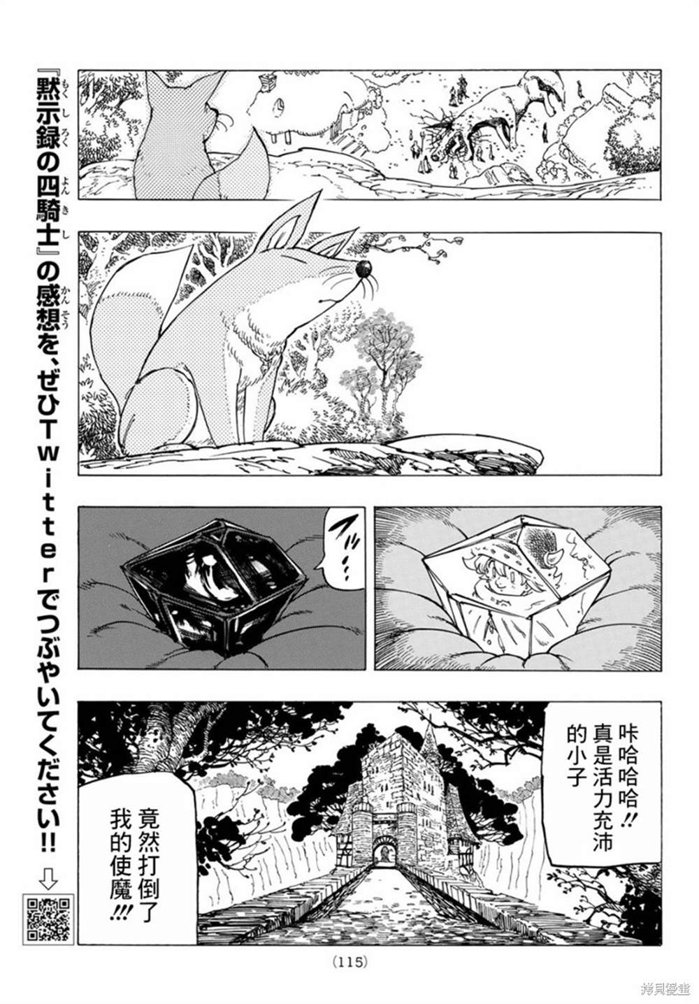 《启示录四骑士》漫画最新章节第2话免费下拉式在线观看章节第【34】张图片