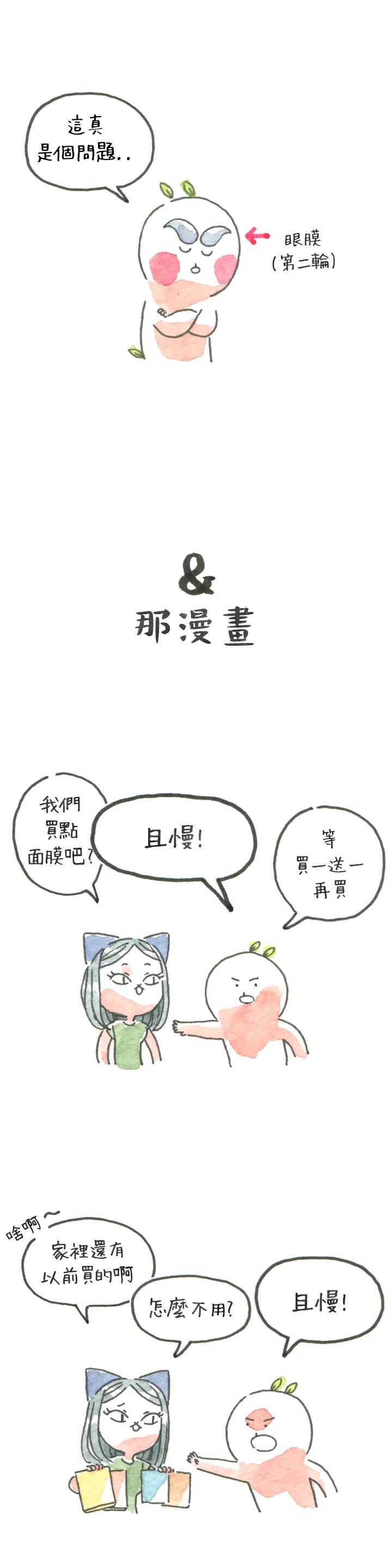 《只是有点小害羞》漫画最新章节第10话免费下拉式在线观看章节第【4】张图片