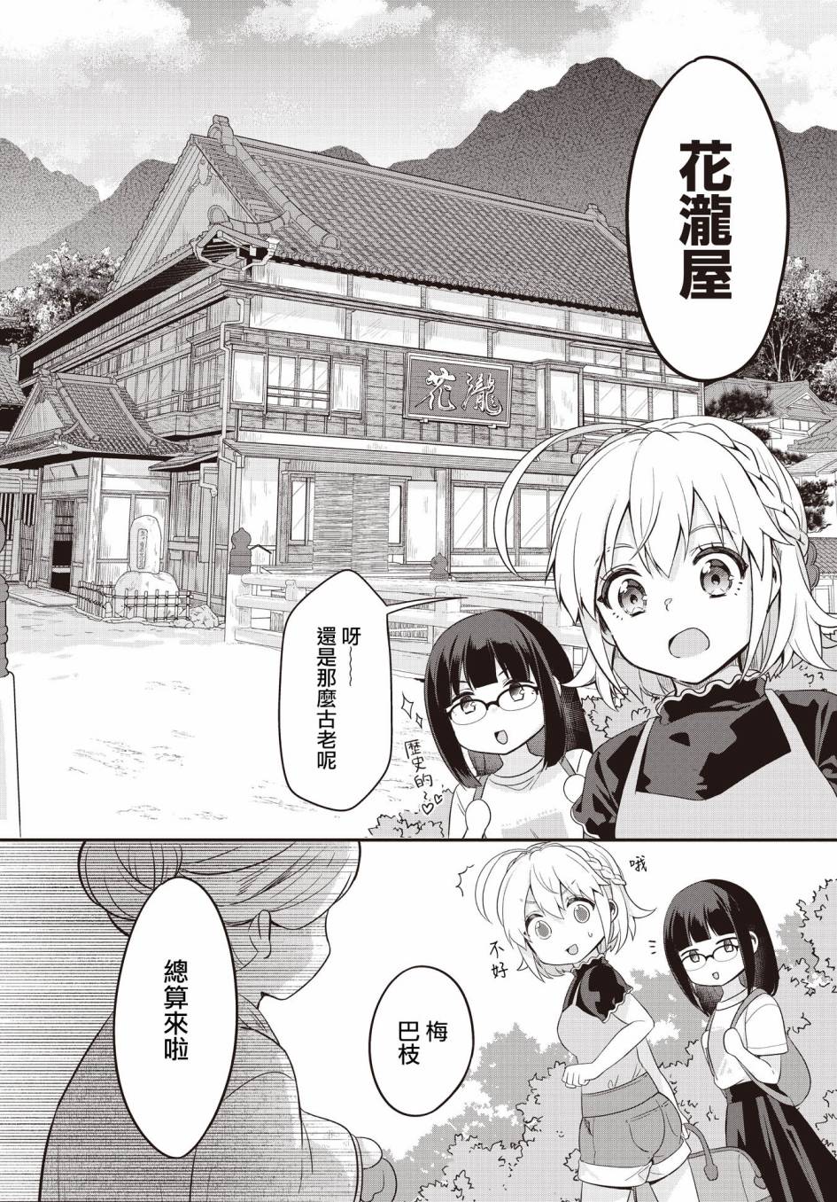 《朝花夕歌》漫画最新章节第1话免费下拉式在线观看章节第【11】张图片