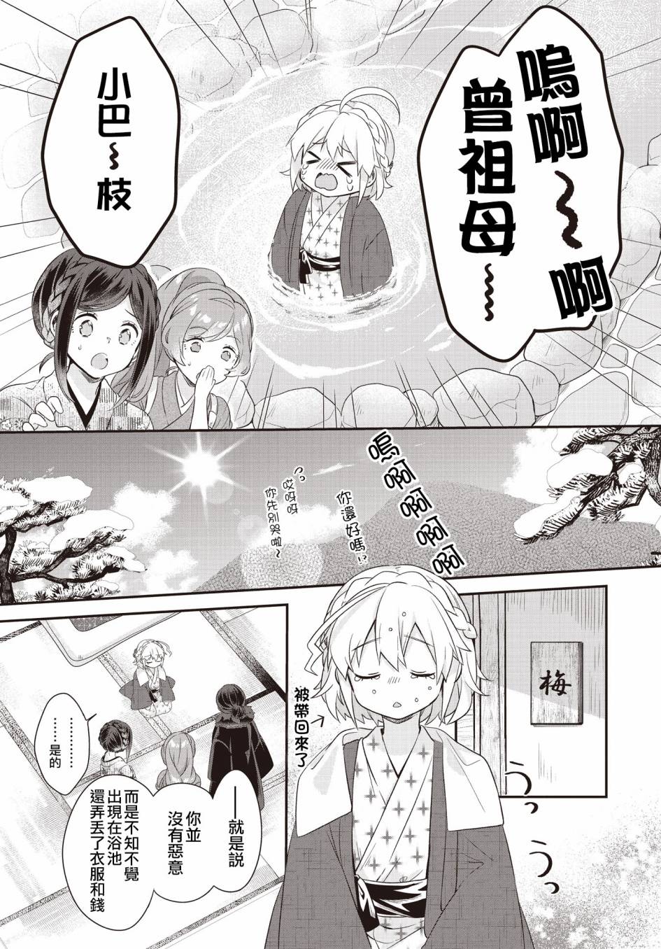 《朝花夕歌》漫画最新章节第1话免费下拉式在线观看章节第【44】张图片