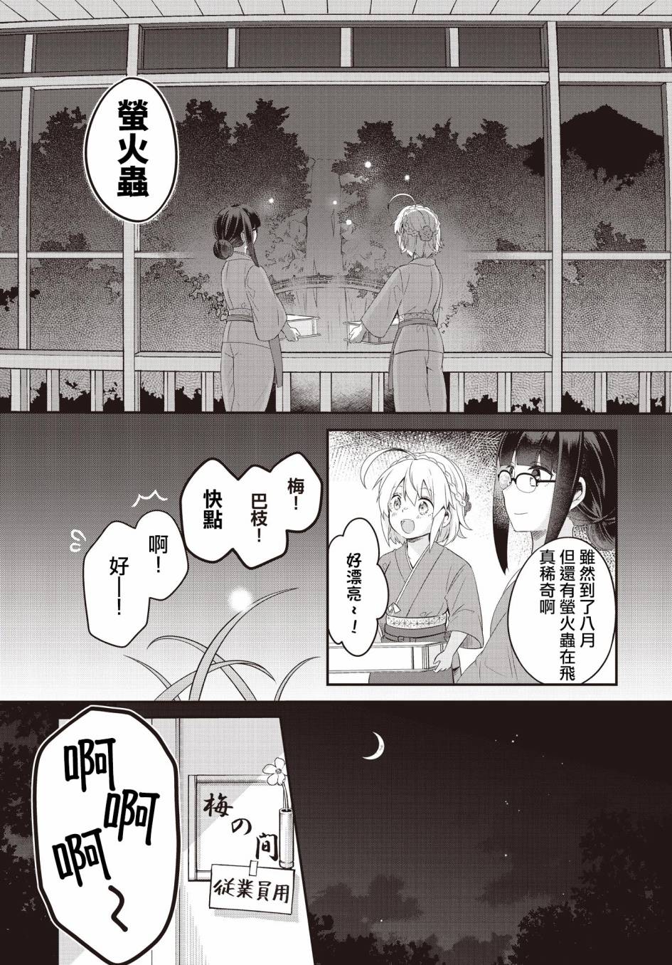 《朝花夕歌》漫画最新章节第1话免费下拉式在线观看章节第【16】张图片