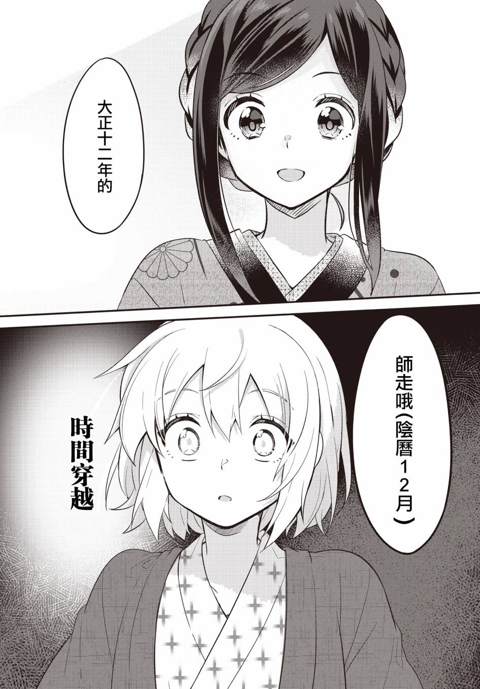 《朝花夕歌》漫画最新章节第1话免费下拉式在线观看章节第【36】张图片