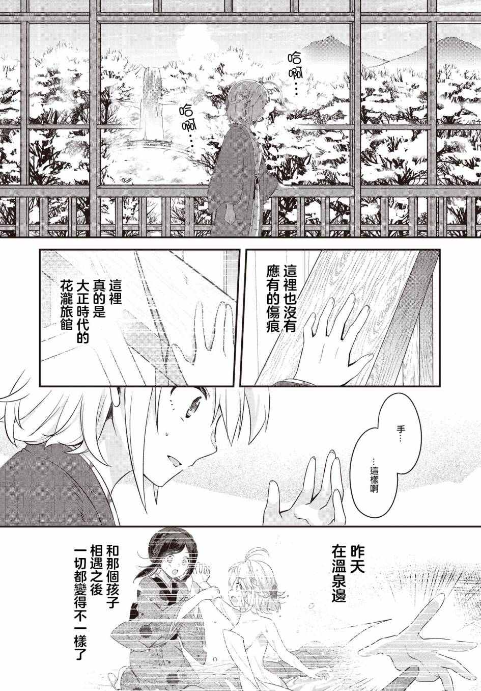 《朝花夕歌》漫画最新章节第1话免费下拉式在线观看章节第【41】张图片