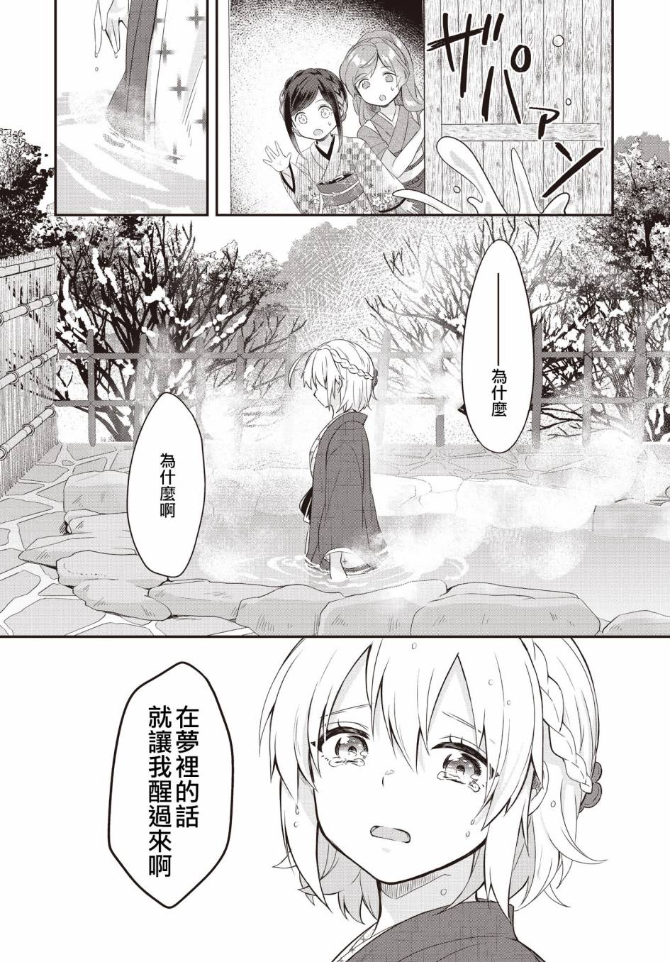 《朝花夕歌》漫画最新章节第1话免费下拉式在线观看章节第【43】张图片