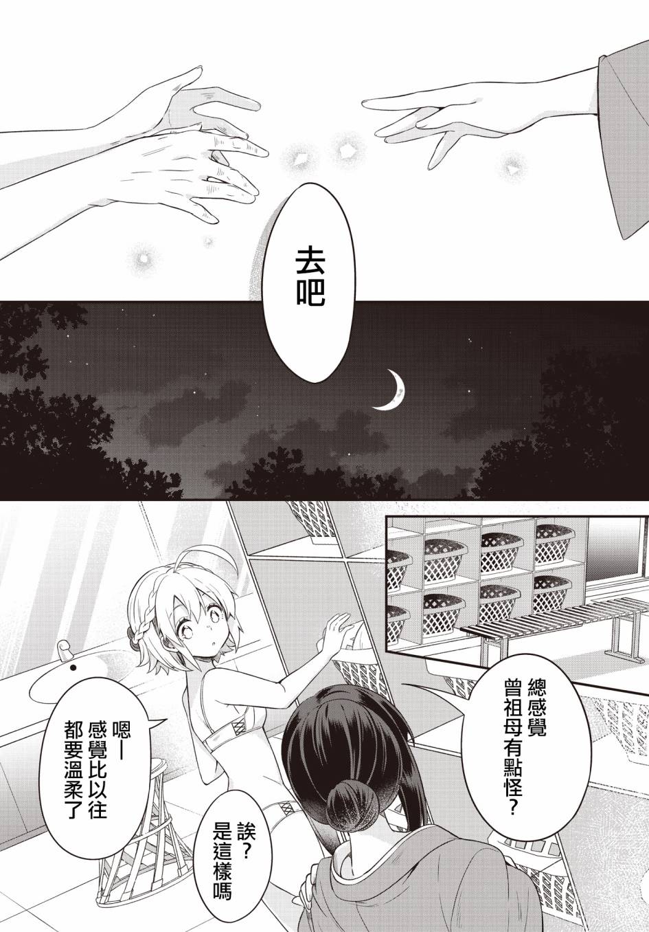 《朝花夕歌》漫画最新章节第1话免费下拉式在线观看章节第【21】张图片