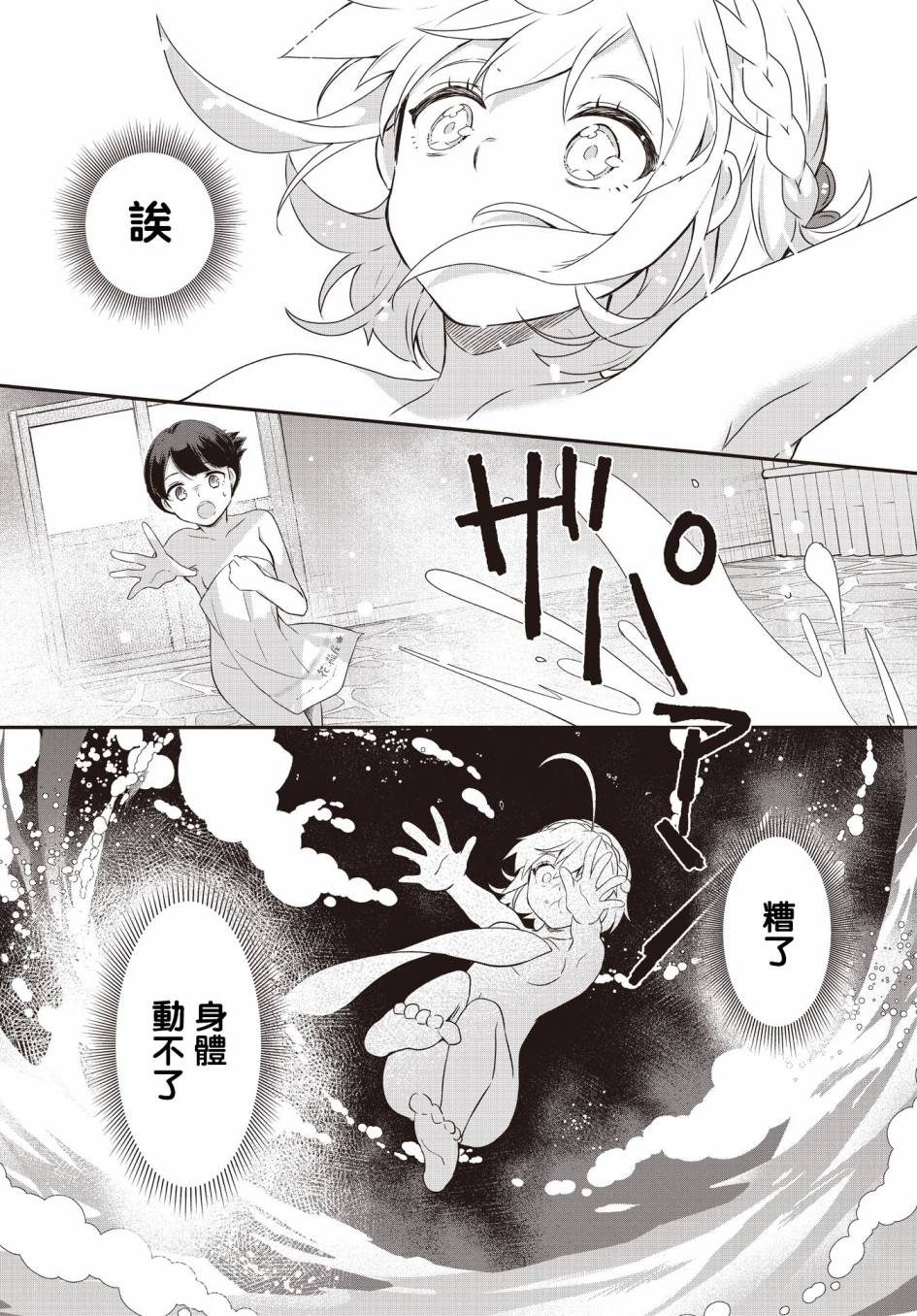 《朝花夕歌》漫画最新章节第1话免费下拉式在线观看章节第【25】张图片