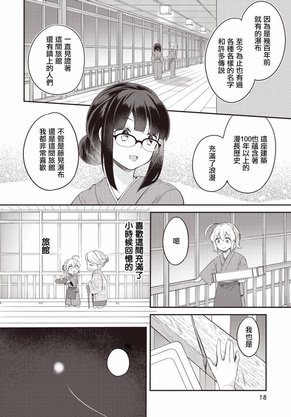 《朝花夕歌》漫画最新章节第1话免费下拉式在线观看章节第【15】张图片