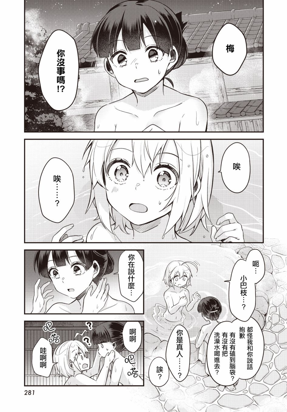 《朝花夕歌》漫画最新章节第3话免费下拉式在线观看章节第【1】张图片