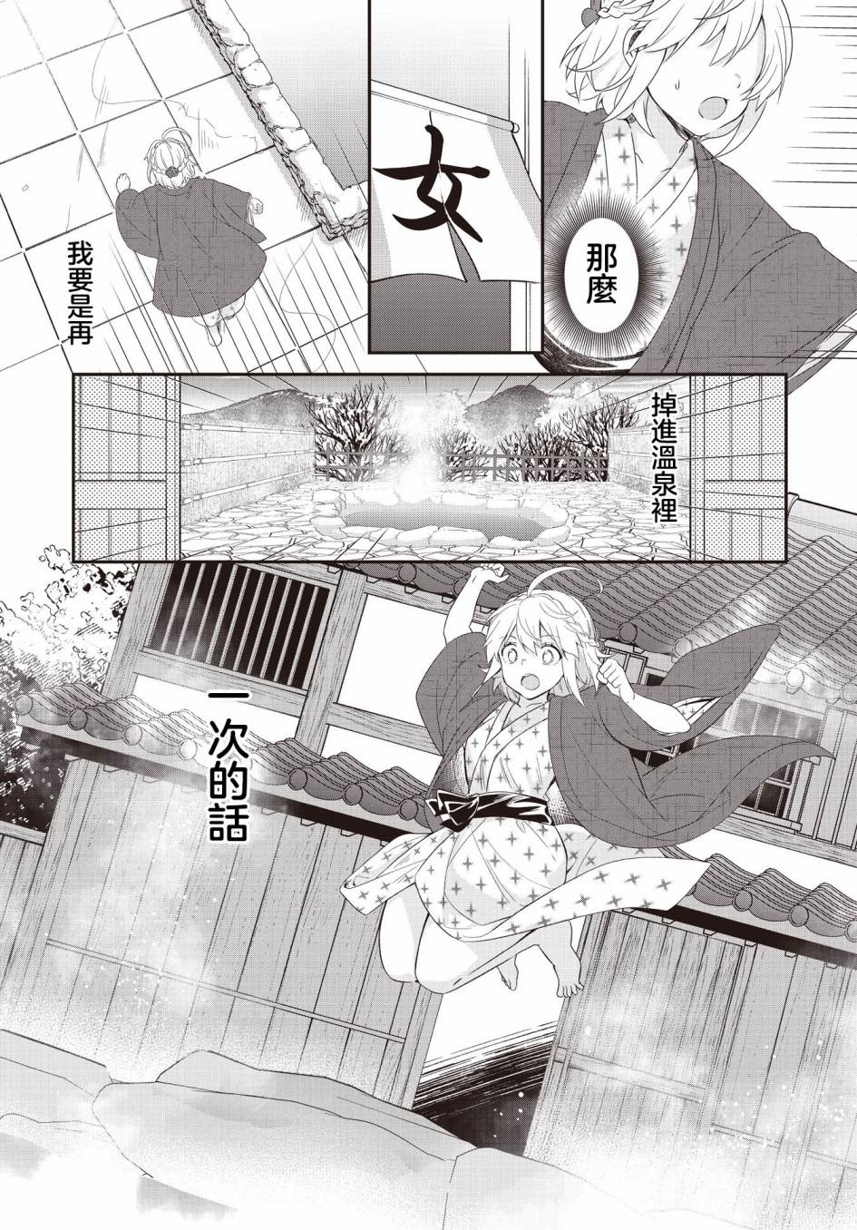 《朝花夕歌》漫画最新章节第1话免费下拉式在线观看章节第【42】张图片