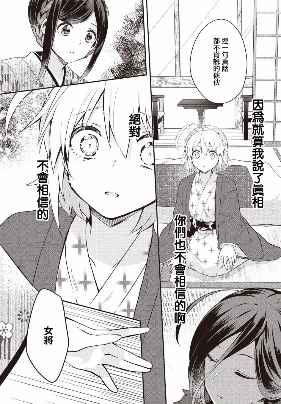 《朝花夕歌》漫画最新章节第1话免费下拉式在线观看章节第【47】张图片