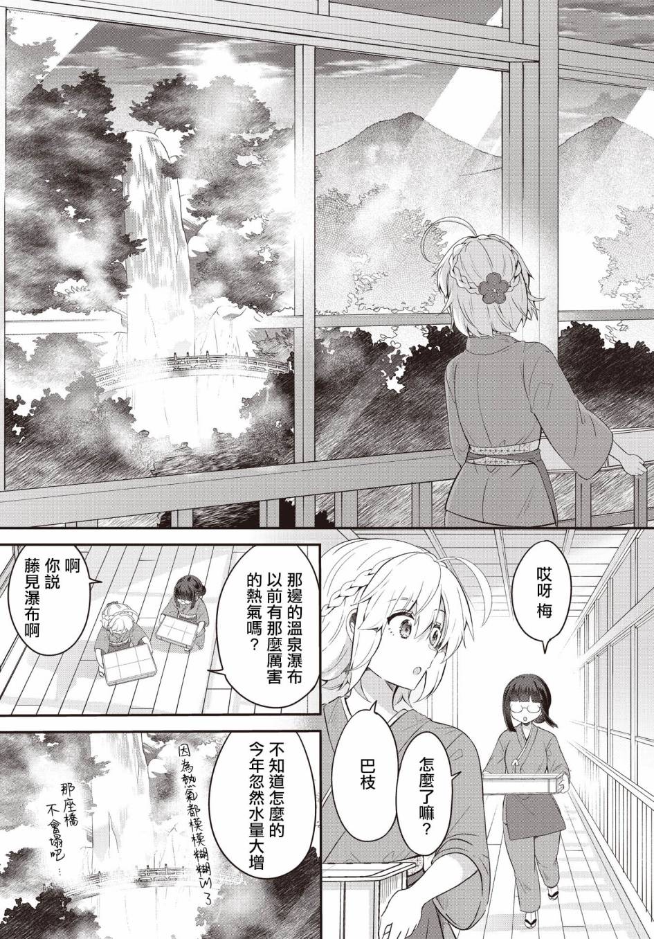 《朝花夕歌》漫画最新章节第1话免费下拉式在线观看章节第【14】张图片