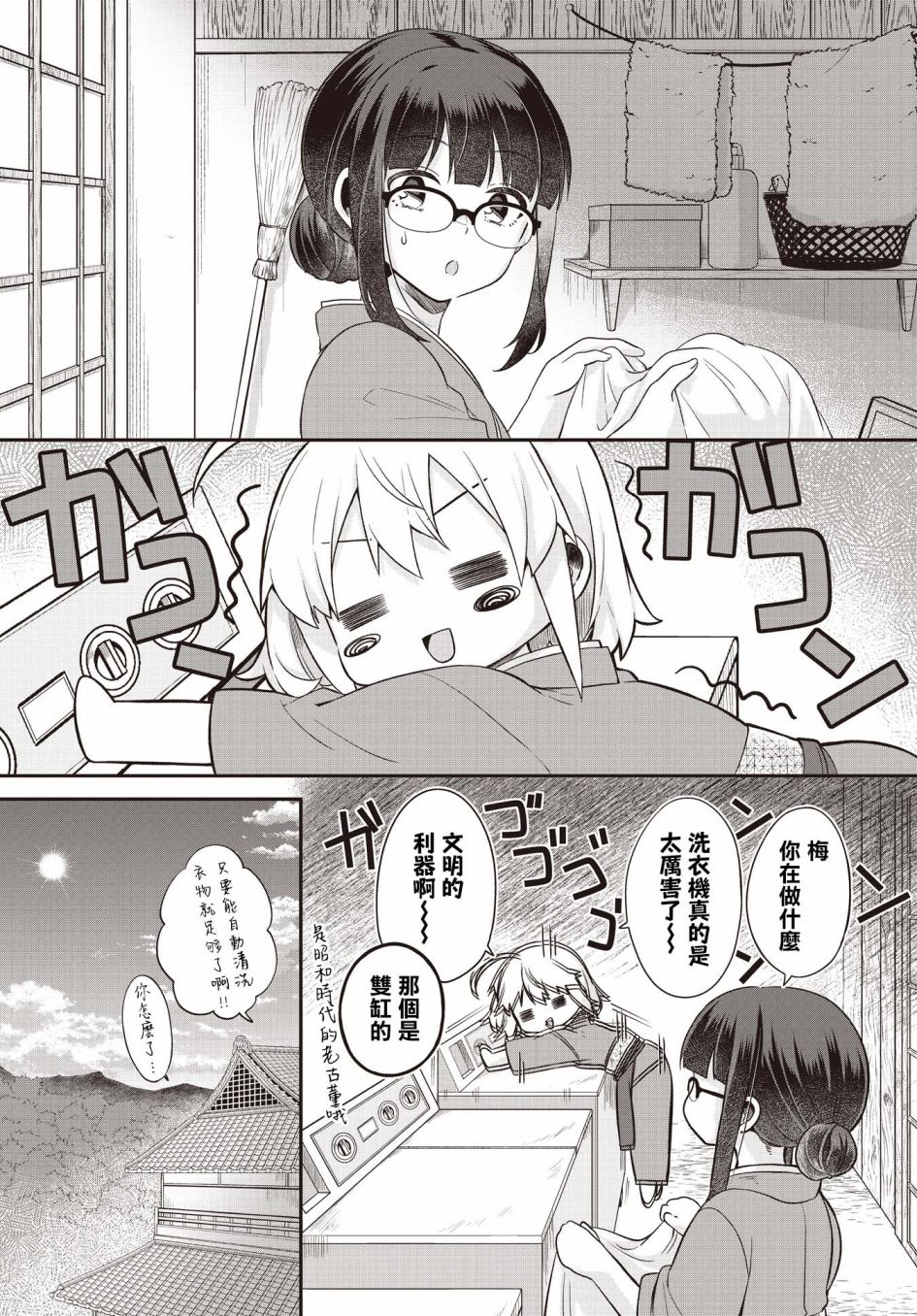《朝花夕歌》漫画最新章节第3话免费下拉式在线观看章节第【4】张图片