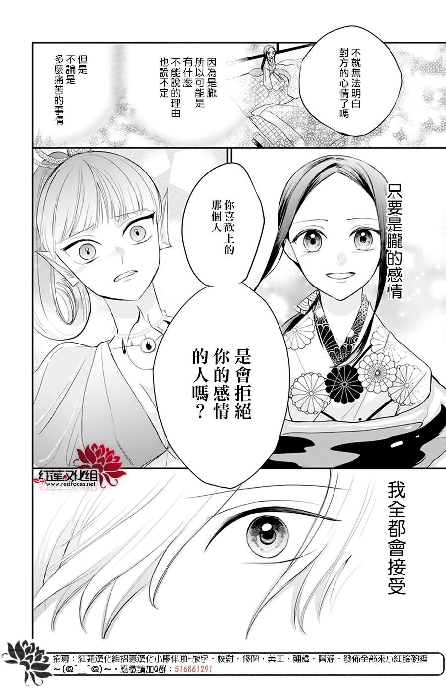 《滑头鬼的新娘》漫画最新章节第6话免费下拉式在线观看章节第【10】张图片