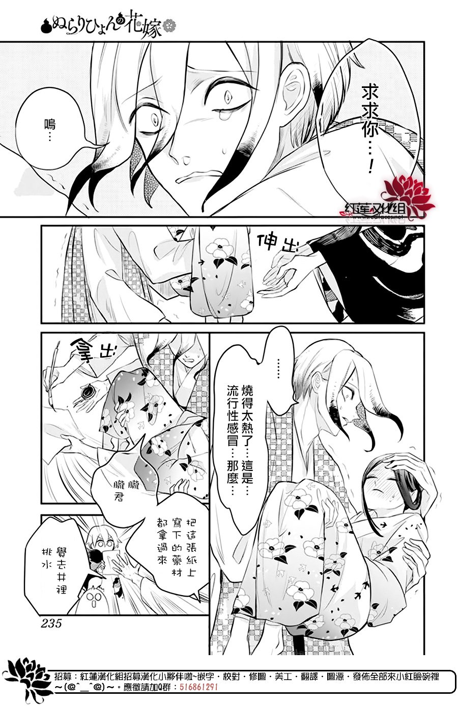 《滑头鬼的新娘》漫画最新章节第10话免费下拉式在线观看章节第【10】张图片