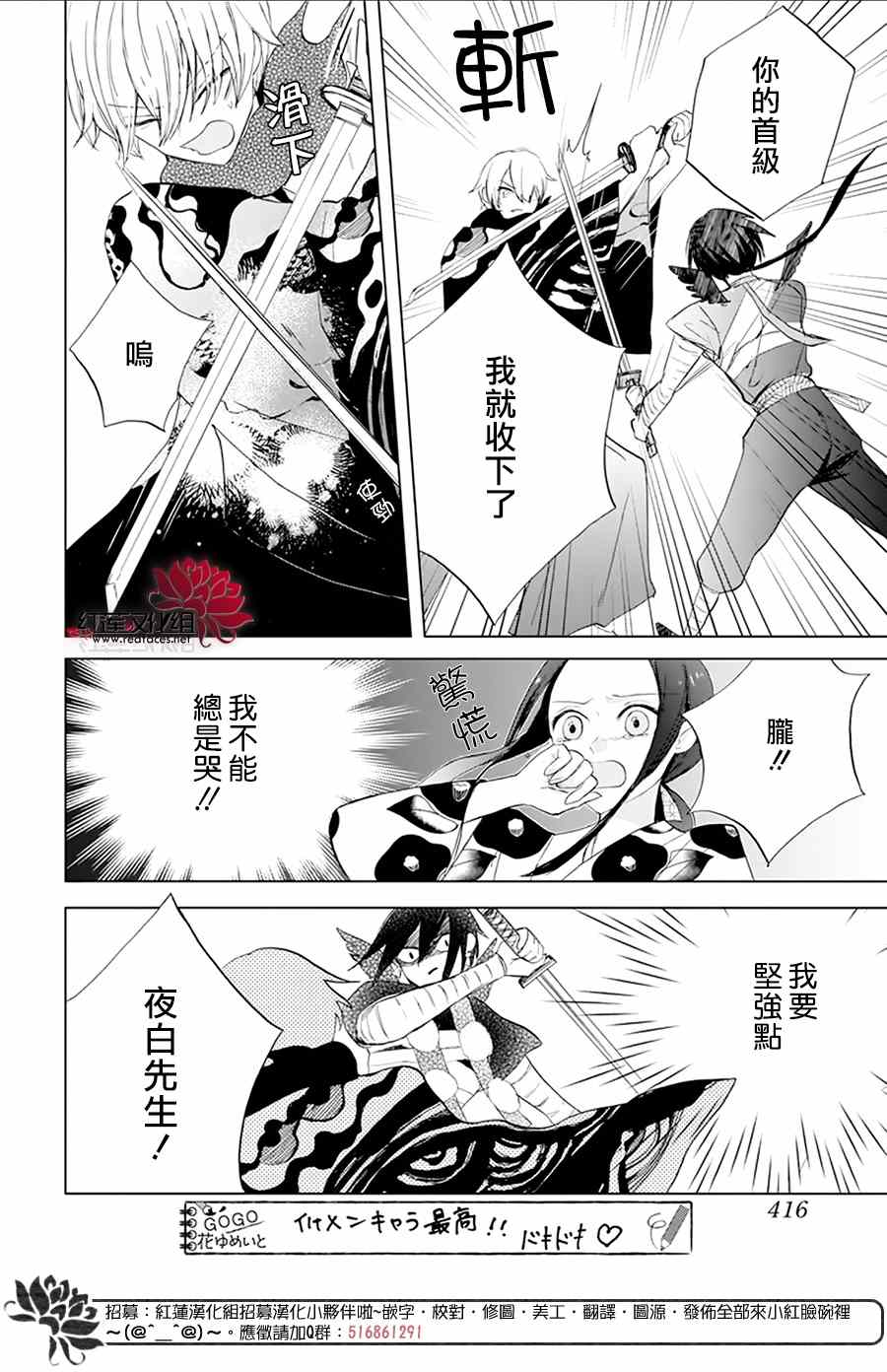 《滑头鬼的新娘》漫画最新章节第3话免费下拉式在线观看章节第【28】张图片