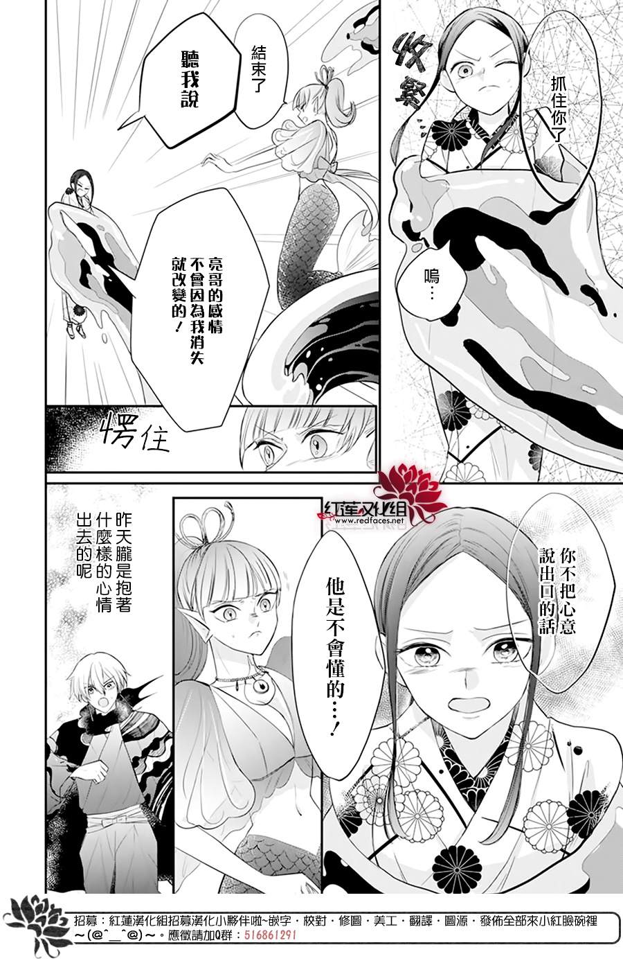 《滑头鬼的新娘》漫画最新章节第6话免费下拉式在线观看章节第【8】张图片