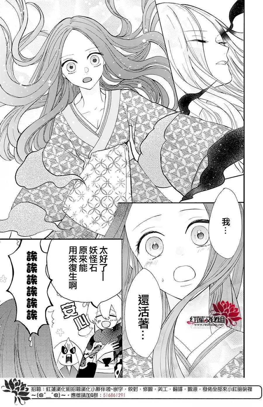 《滑头鬼的新娘》漫画最新章节第1话免费下拉式在线观看章节第【49】张图片