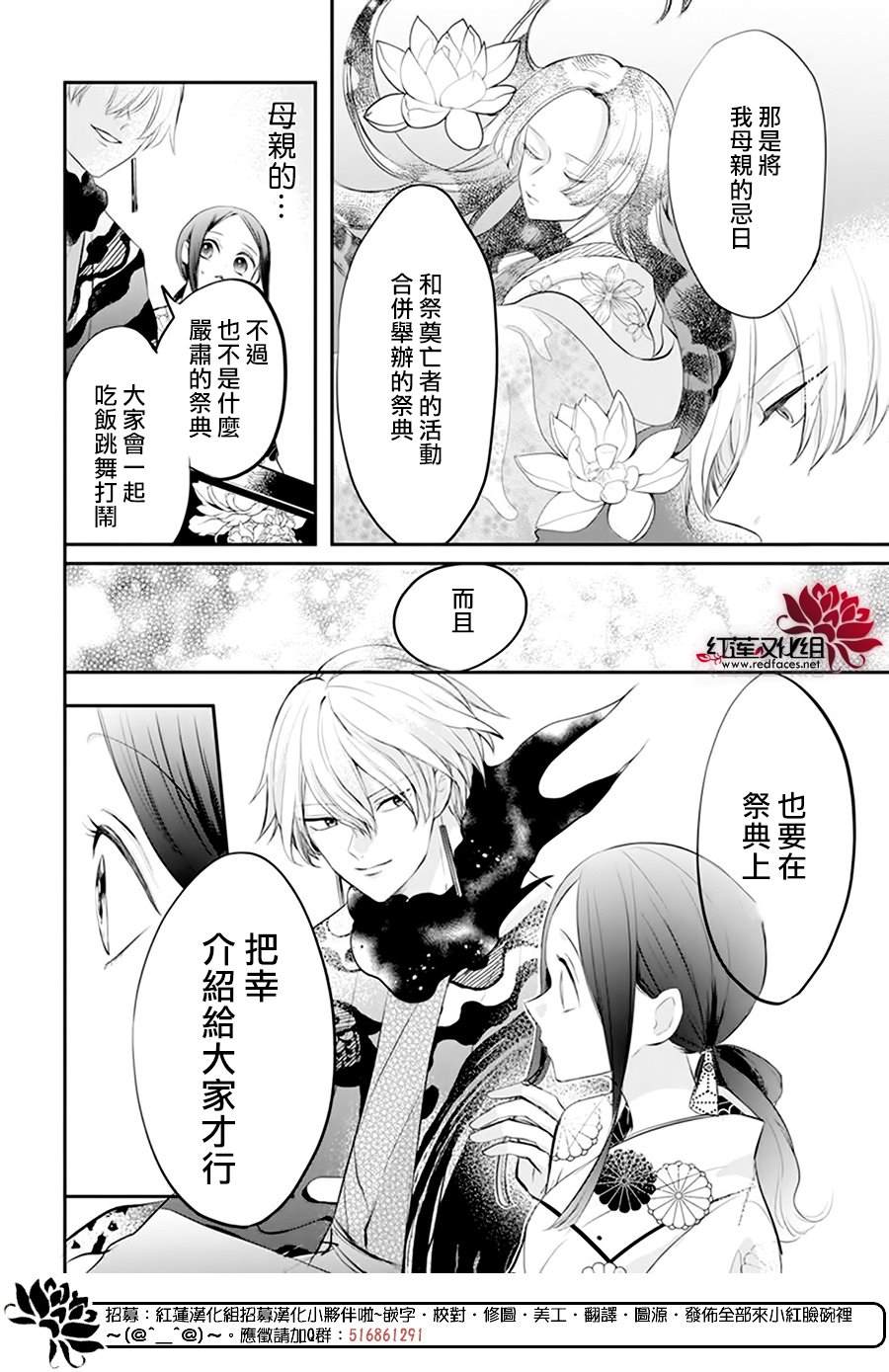 《滑头鬼的新娘》漫画最新章节第7话免费下拉式在线观看章节第【7】张图片