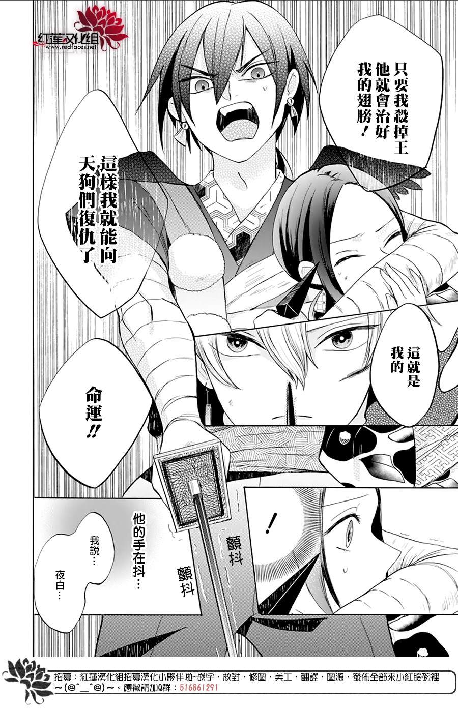 《滑头鬼的新娘》漫画最新章节第4话免费下拉式在线观看章节第【6】张图片