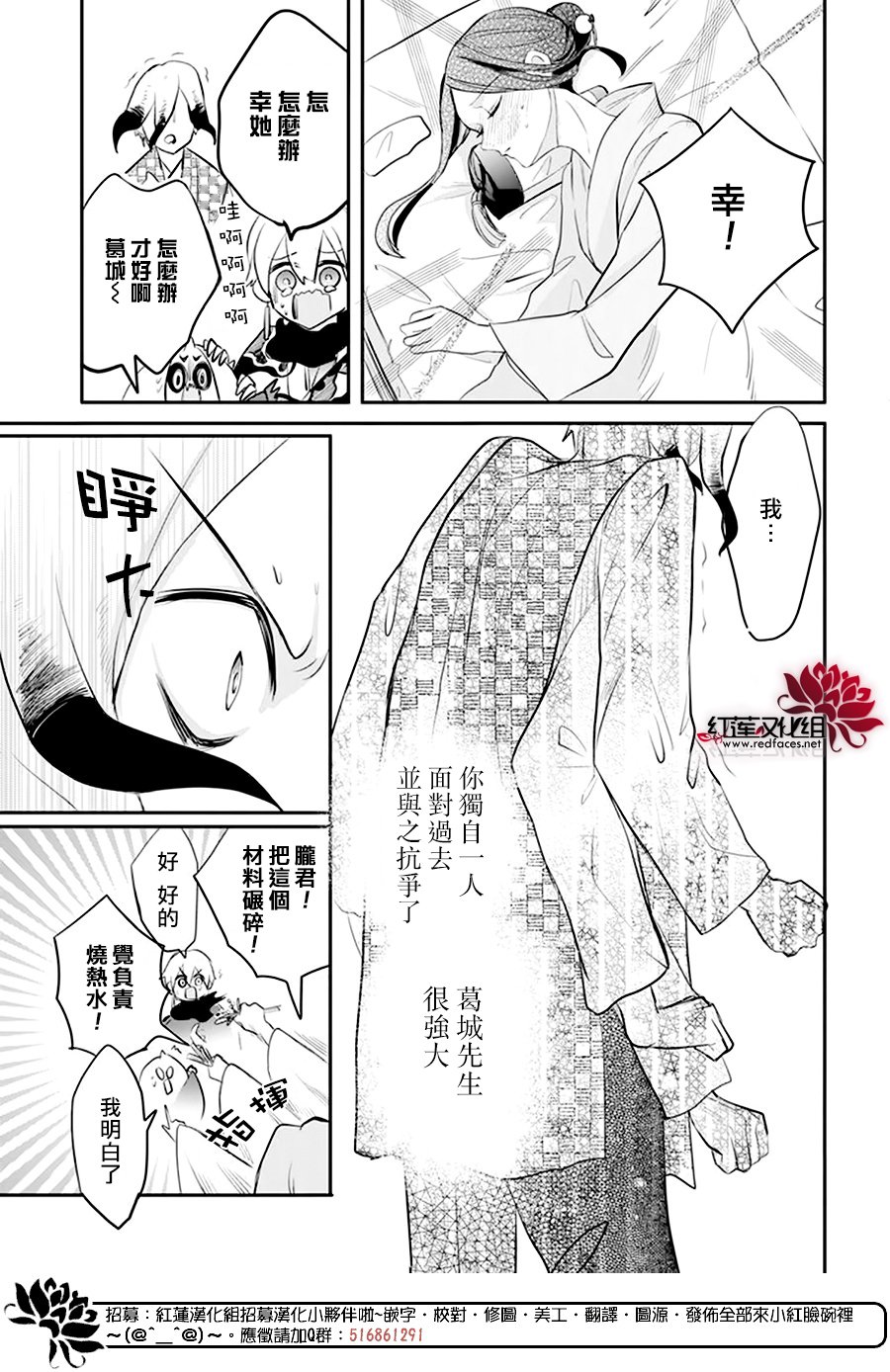 《滑头鬼的新娘》漫画最新章节第10话免费下拉式在线观看章节第【22】张图片