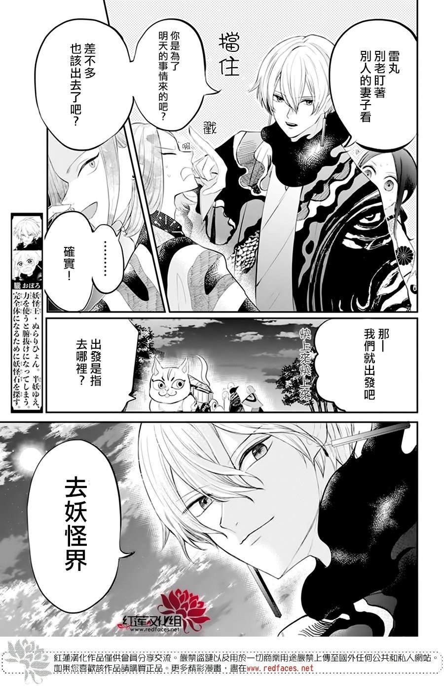 《滑头鬼的新娘》漫画最新章节第7话免费下拉式在线观看章节第【5】张图片