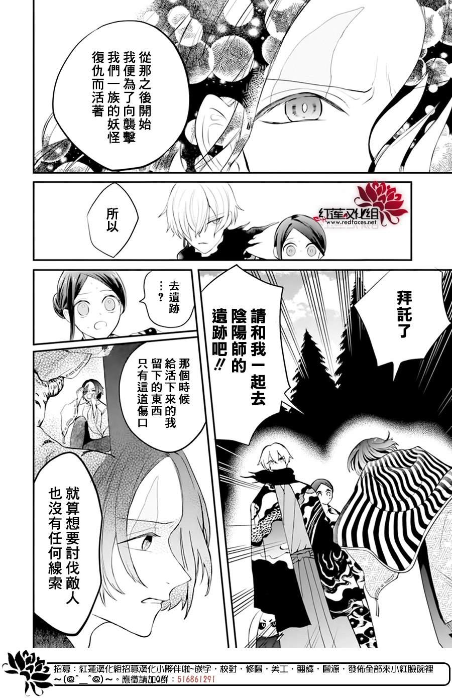 《滑头鬼的新娘》漫画最新章节第13话免费下拉式在线观看章节第【2】张图片