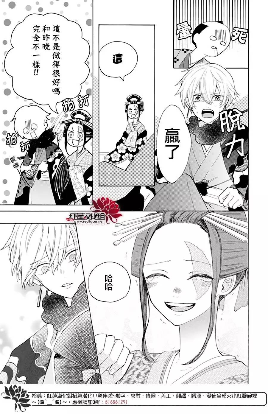 《滑头鬼的新娘》漫画最新章节第1话免费下拉式在线观看章节第【29】张图片