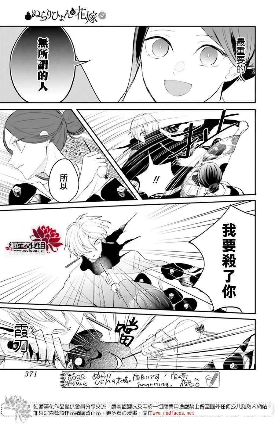 《滑头鬼的新娘》漫画最新章节第13话免费下拉式在线观看章节第【15】张图片