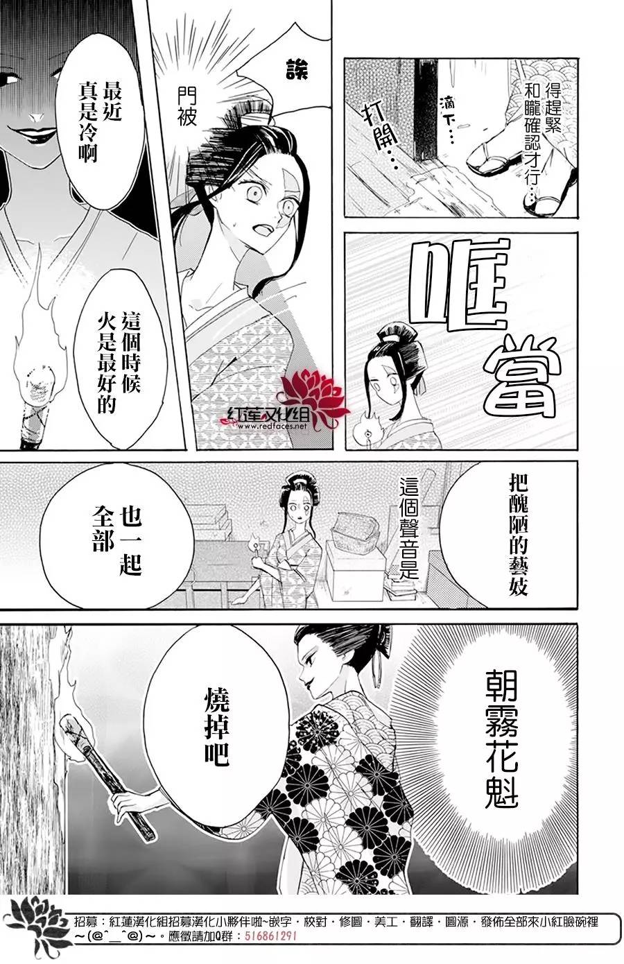 《滑头鬼的新娘》漫画最新章节第1话免费下拉式在线观看章节第【39】张图片