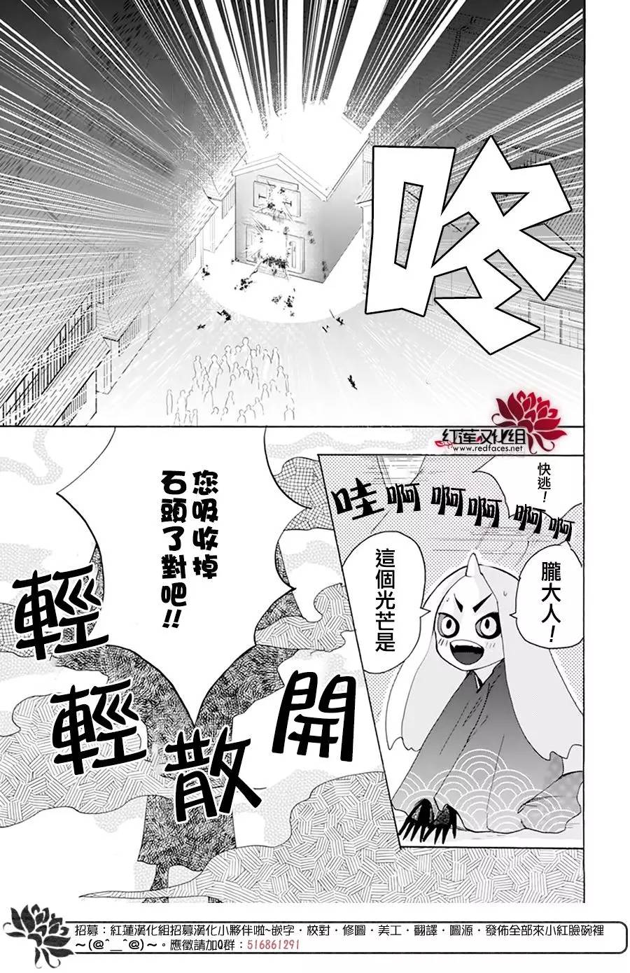 《滑头鬼的新娘》漫画最新章节第1话免费下拉式在线观看章节第【47】张图片