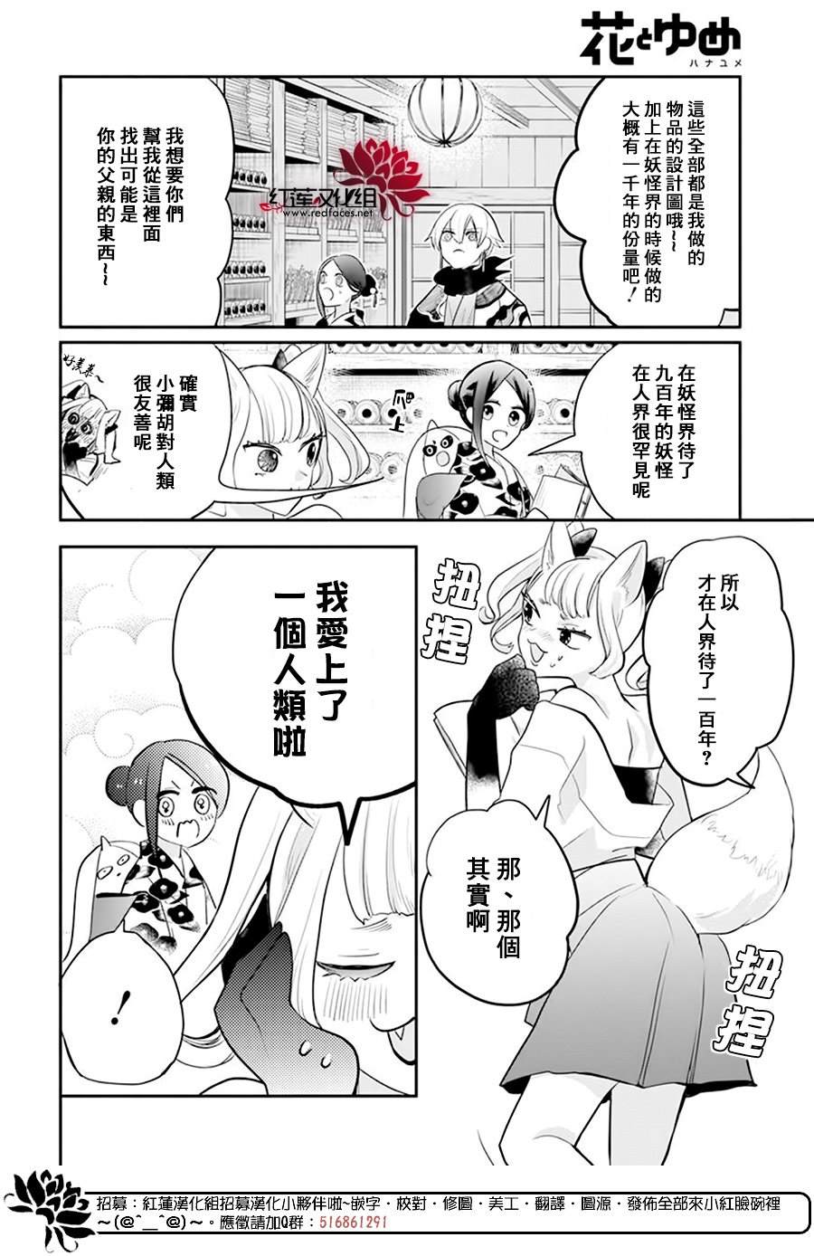 《滑头鬼的新娘》漫画最新章节第11话免费下拉式在线观看章节第【14】张图片